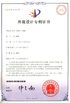 China Shanghai Begin Network Technology Co., Ltd. zertifizierungen